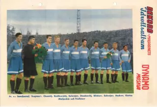 Фото Футбол Динамо Москва 1946