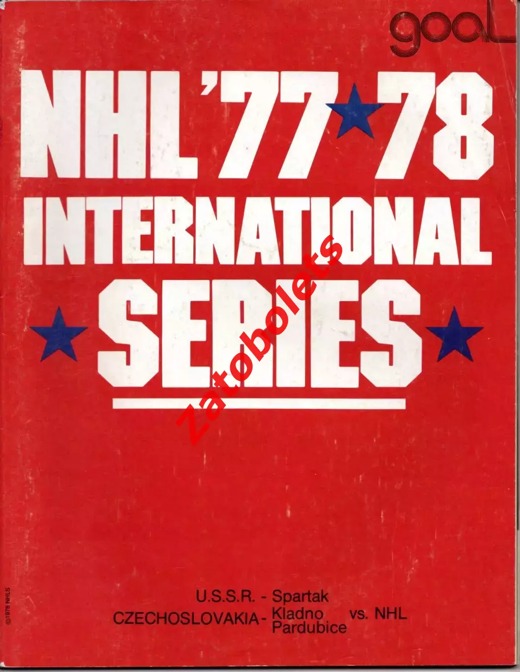 Сент-Луис Блюз США - Спартак Москва СССР 05.01.1978 Товарищеский матч Серия