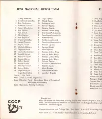 сборная США - СССР 17.12.1981 юноши