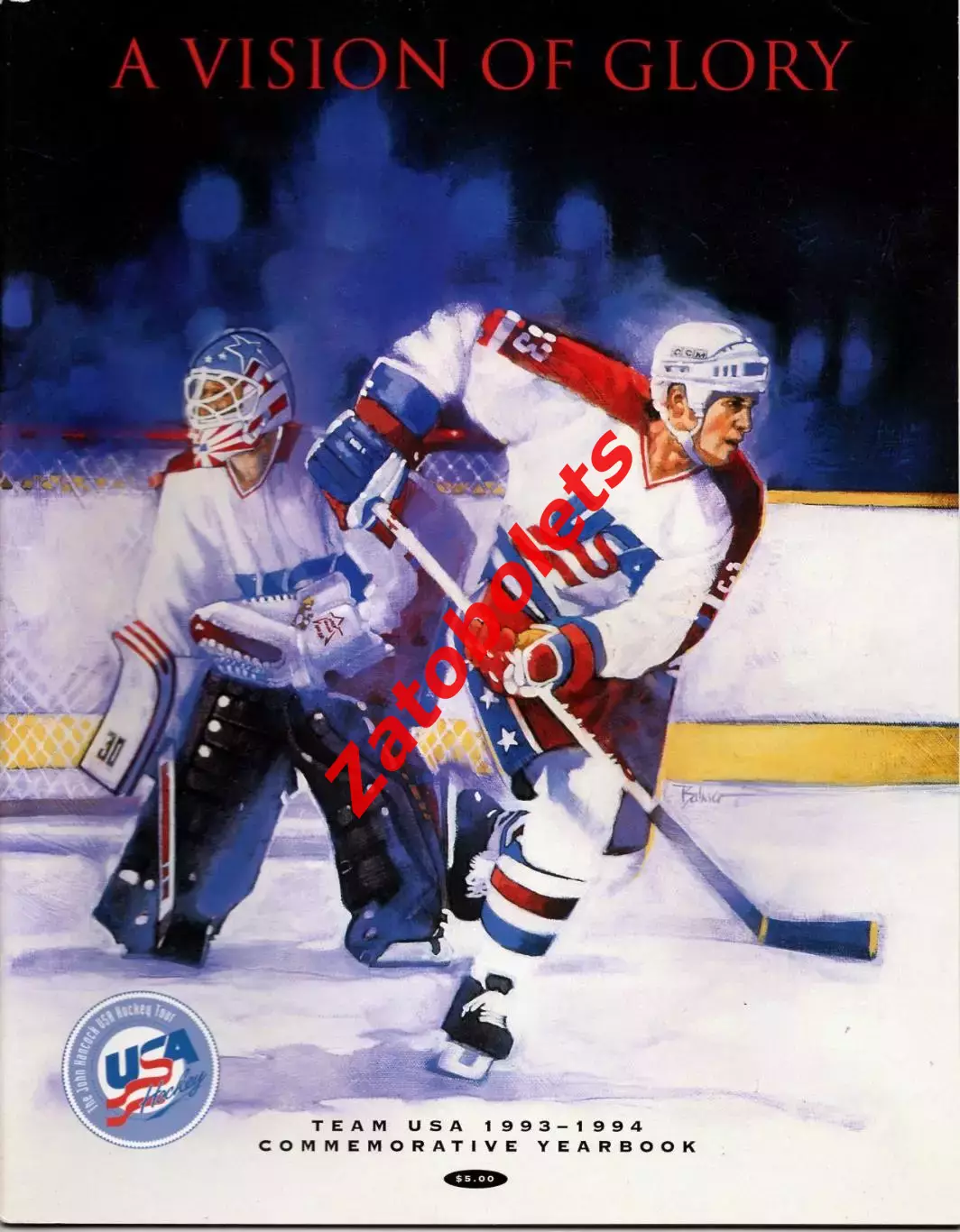 США - Россия 1993 - 1994