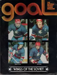 Филадельфия Флаерс США НХЛ - Крылья Советов Москва СССР 1979