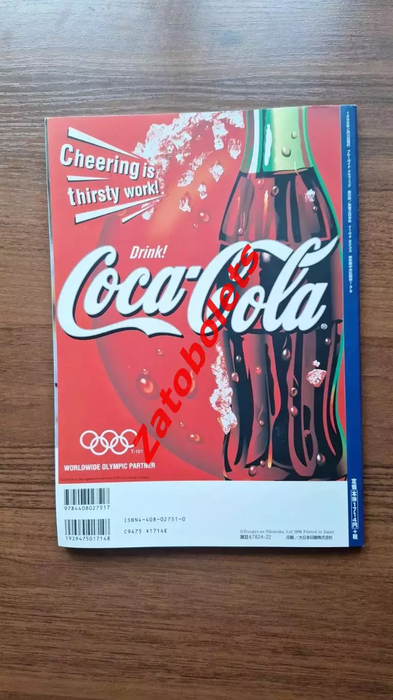 Россия Олимпийские игры 1998 Нагано Олимпиада Общая программа 2