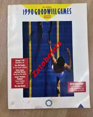 Хоккей Игры Доброй воли 1990 Общая программа* Сборная СССР