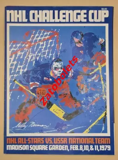 Хоккей сборная НХЛ - сборная СССР 1979 Кубок Вызова