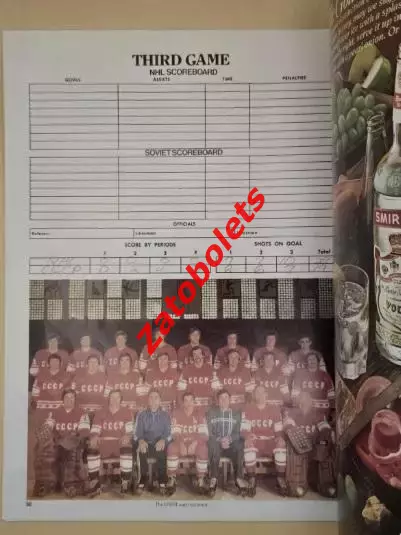 Хоккей сборная НХЛ - сборная СССР 1979 Кубок Вызова 1