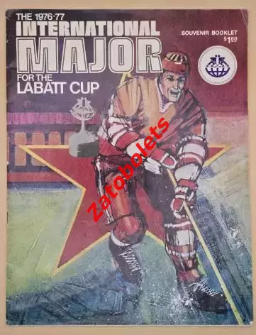Хоккей. Турнир + серия матчей Канада - СССР (сборная) 1976 - 1977 Labatt cup