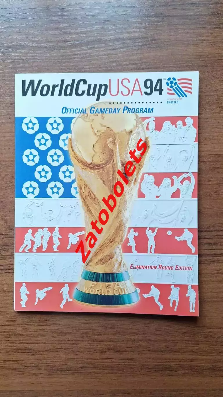 Чемпионат Мира 1994 Общая Программа на раунд плей-офф