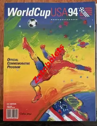 Чемпионат Мира 1994 Общая Программа на турнир