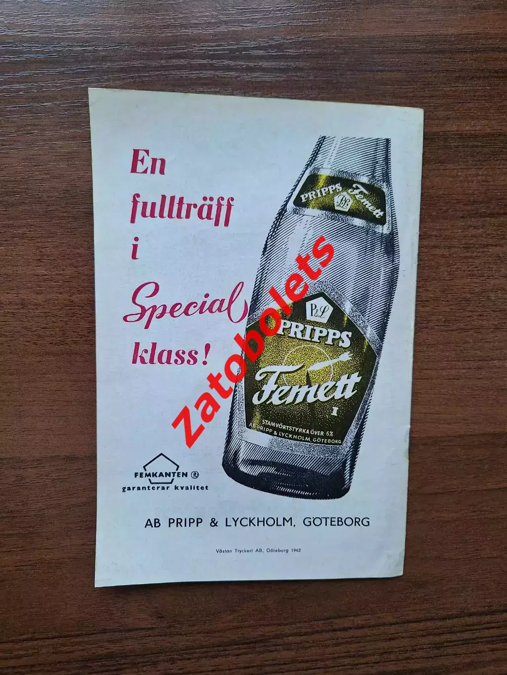 Швеция - СССР (вторая сборная) 1962 2