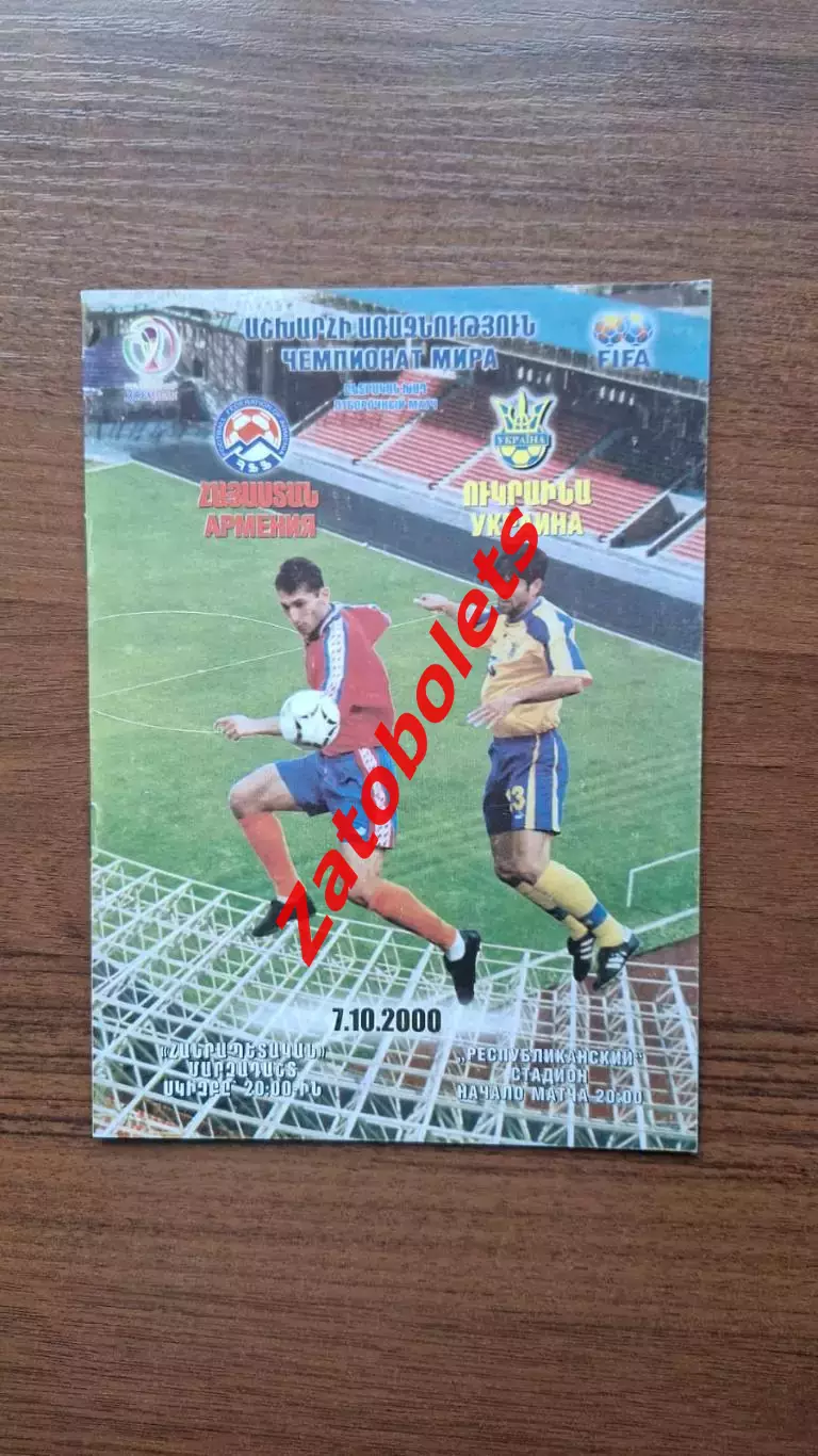 Швеция - Латвия 2007 1