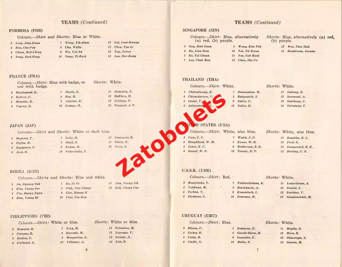 Олимпийские игры Олимпиада Мельбурн Баскетбол 27.11-01.12.1956 1/2 Финал СССР 1