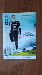 БК Астана Казахстан - Автодор Саратов 06.10.2024