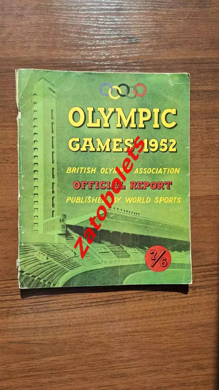 Олимпийские Игры Олимпиада 1952 Хельсинки + Осло ИТОГИ футбол хоккей и др.