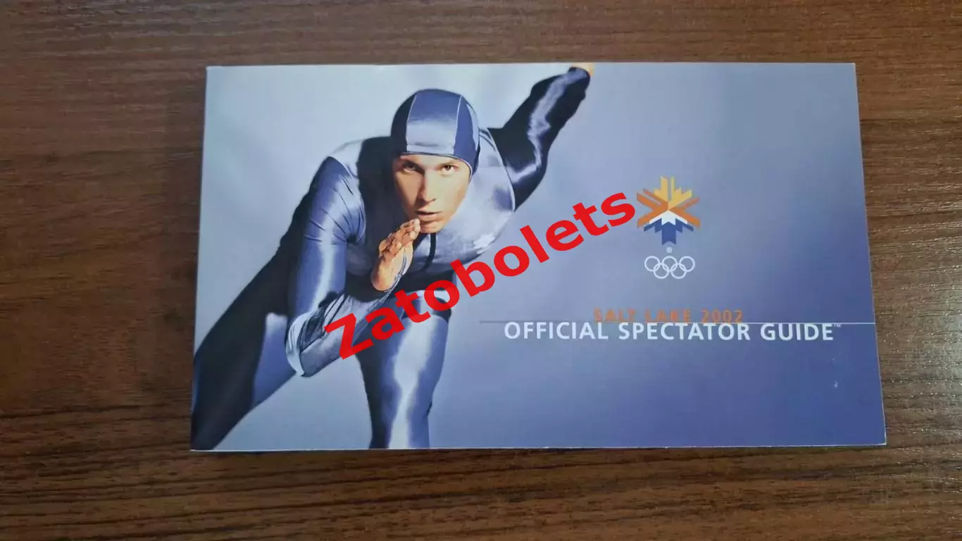 Олимпийские Игры Олимпиада 2002 Солт-Лейк-Сити Официальный гид для болельщиков