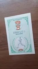 Легкая атлетика Первенство СССР по марафонскому бегу 1951 Москва