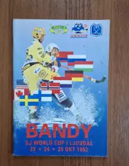 Хоккей с мячом Юсдаль Швеция Кубок Мира 1992 Зоркий Красногорск Водник