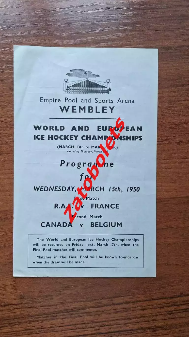 Чемпионат мира и Европы по хоккею 1950 ВВС - Франция / Канада - Бельгия