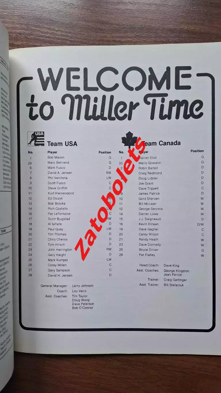 США - Канада 03.12.1983 1