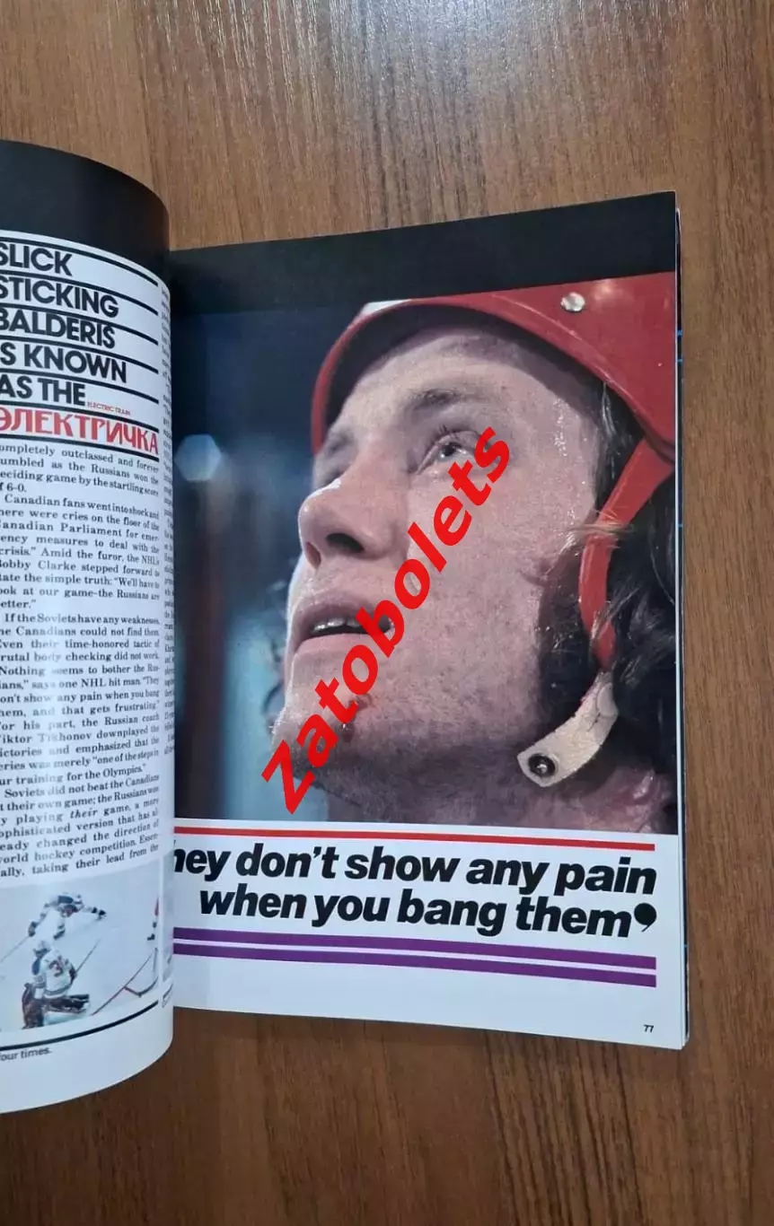 Хоккей 1980 Олимпийские игры Лейк-Плэсид США Олимпиада СССР Общая программа 1