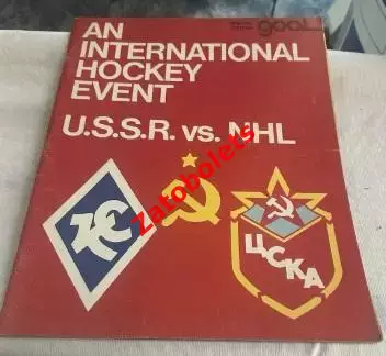 Питтсбург Пингвинз США НХЛ - Крылья Советов Москва СССР 1975