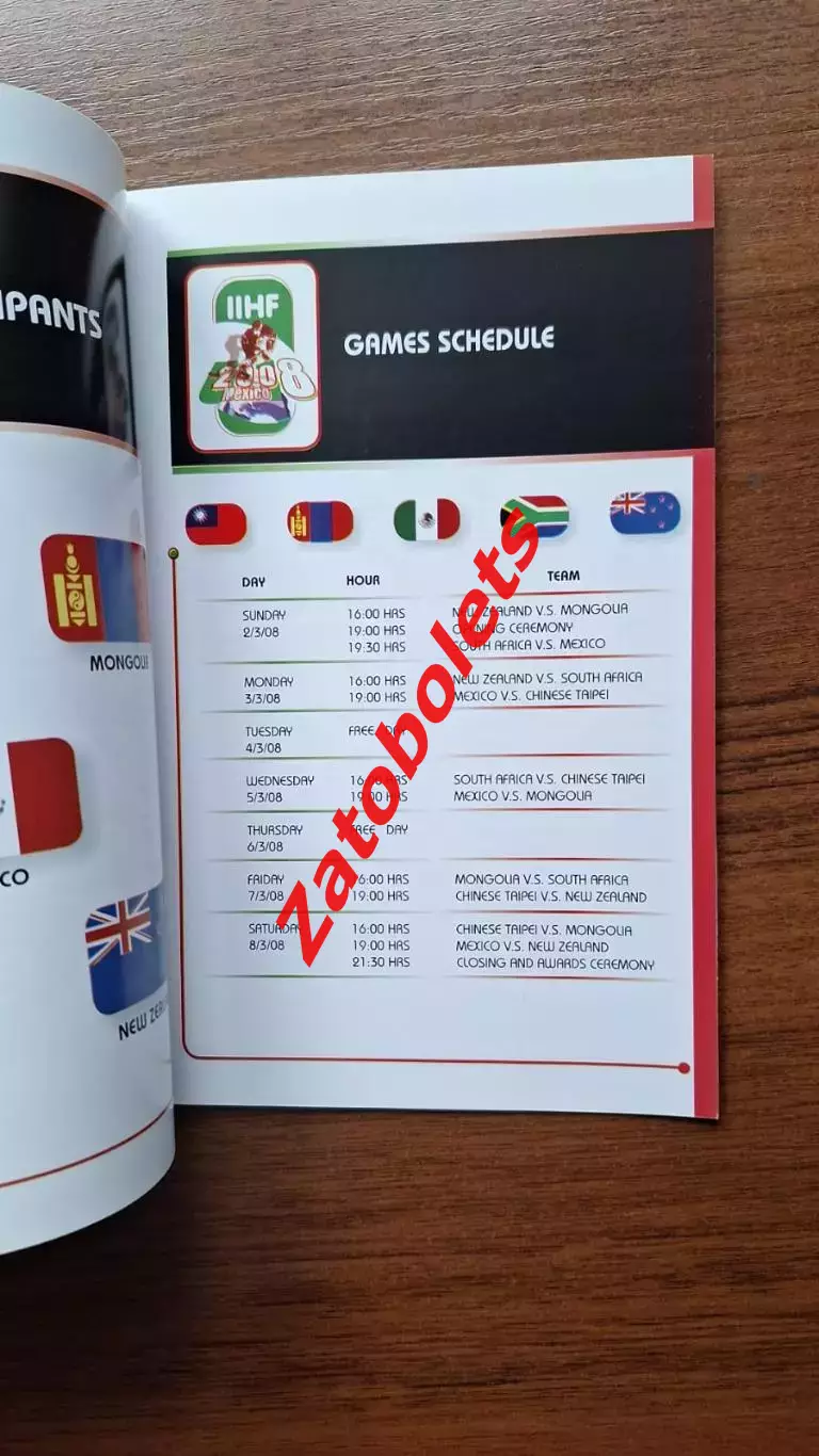 Чемпионат Мира U-18 Дивизион III Мексика Монголия Новая Зеландия ЮАР Тайпей 1