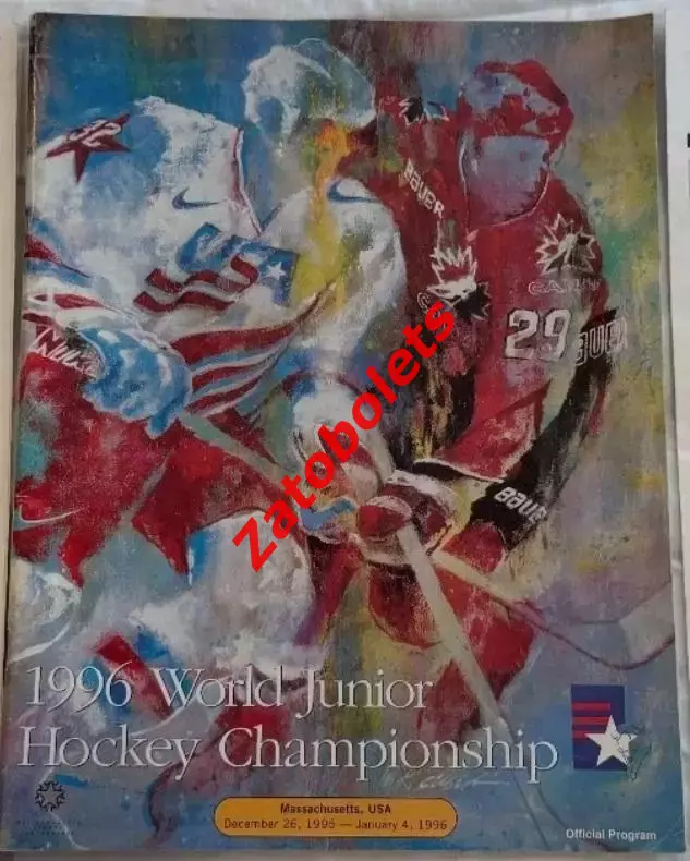 Чемпионат Мира 1996 США Молодежный