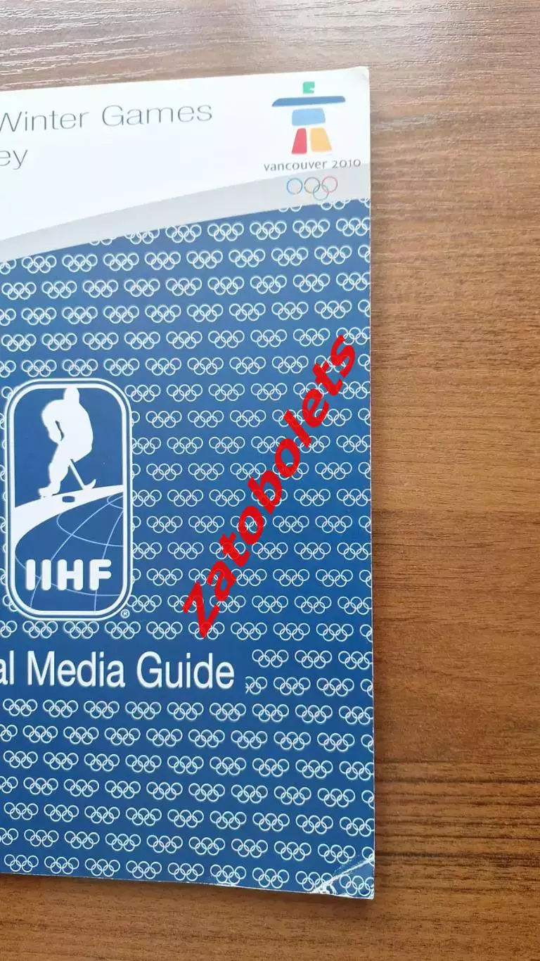 Олимпийские Игры Олимпиада 2010 Ванкувер Канада офиц. выпуск ИИХФ сборная России 1