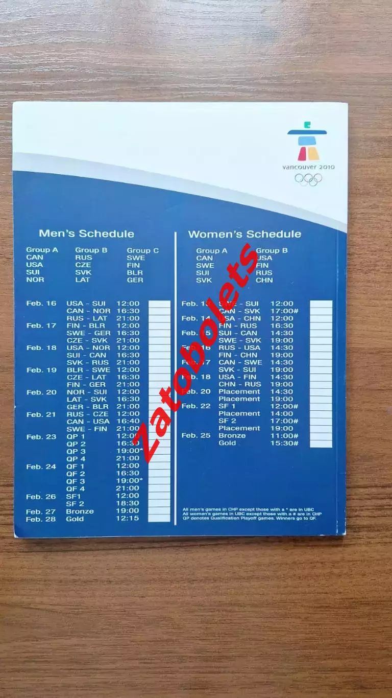 Олимпийские Игры Олимпиада 2010 Ванкувер Канада офиц. выпуск ИИХФ сборная России 5