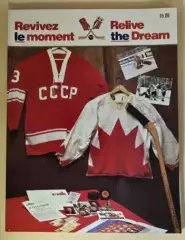 Хоккей Канада - СССР 1987 матч ветеранов 1972