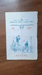 ЦДКА Москва - Динамо Ленинград 11.08.1950
