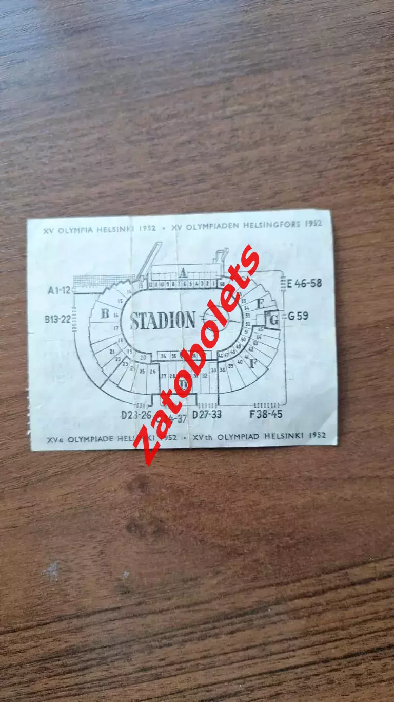 Билет Церемония закрытия Олимпийские Игры Олимпиада 1952 Хельсинки Финляндия 1