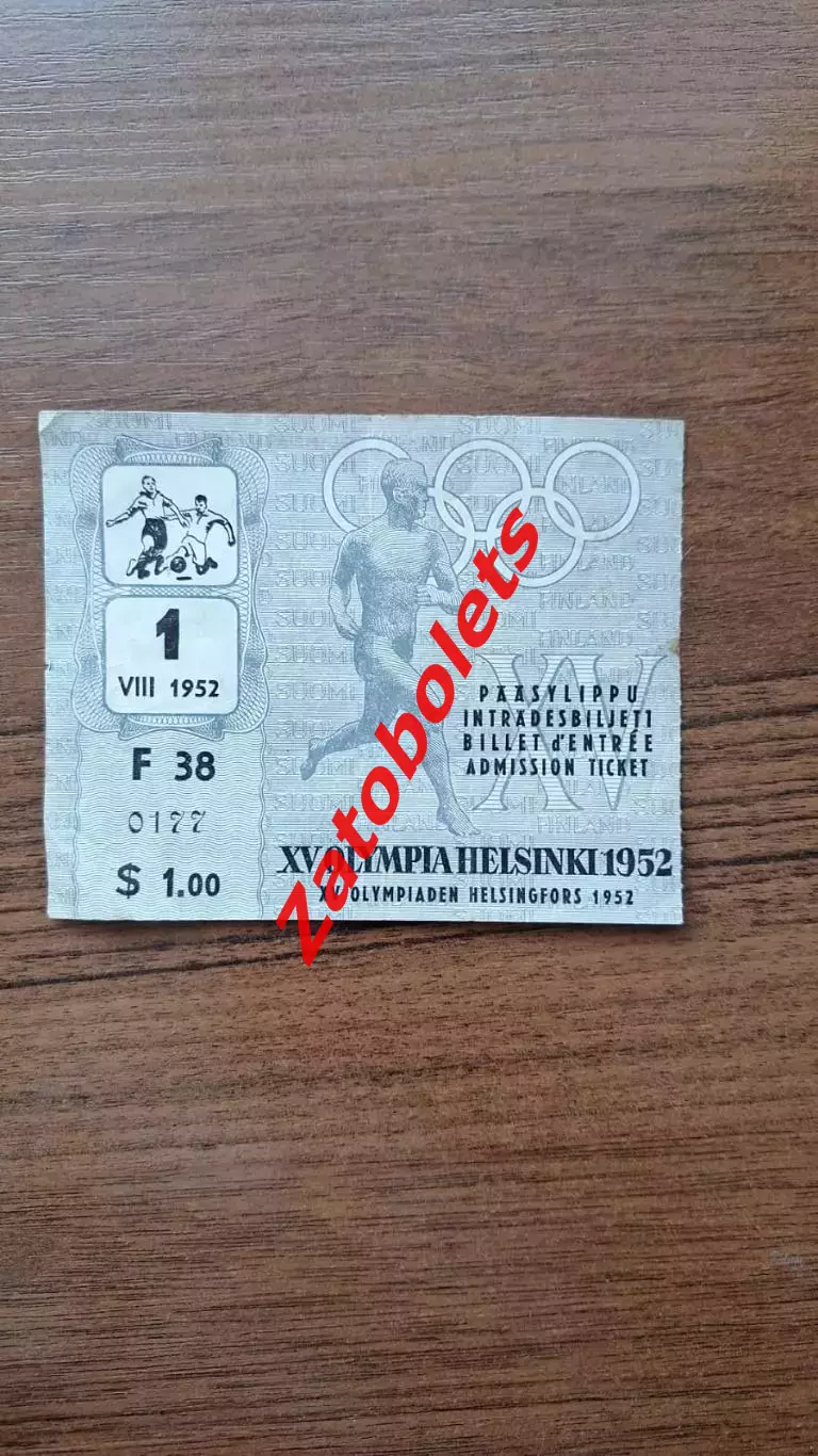 Швеция - Германия 1952 За 3-место Олимпийские Игры Олимпиада Хельсинки Финляндия