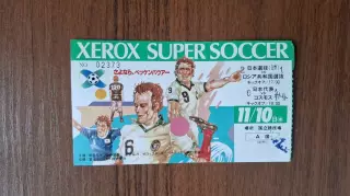 Сборная Япония мол - сборная СССР Факел Воронеж 1982