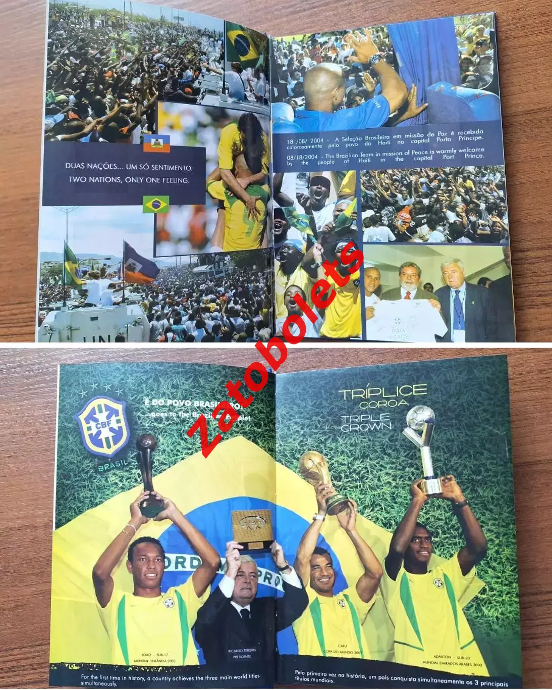 Бразилия Кака Роберто Карлос Роналдиньо Роналдо Кафу Лусио Дида Майкон Жуниньо 1