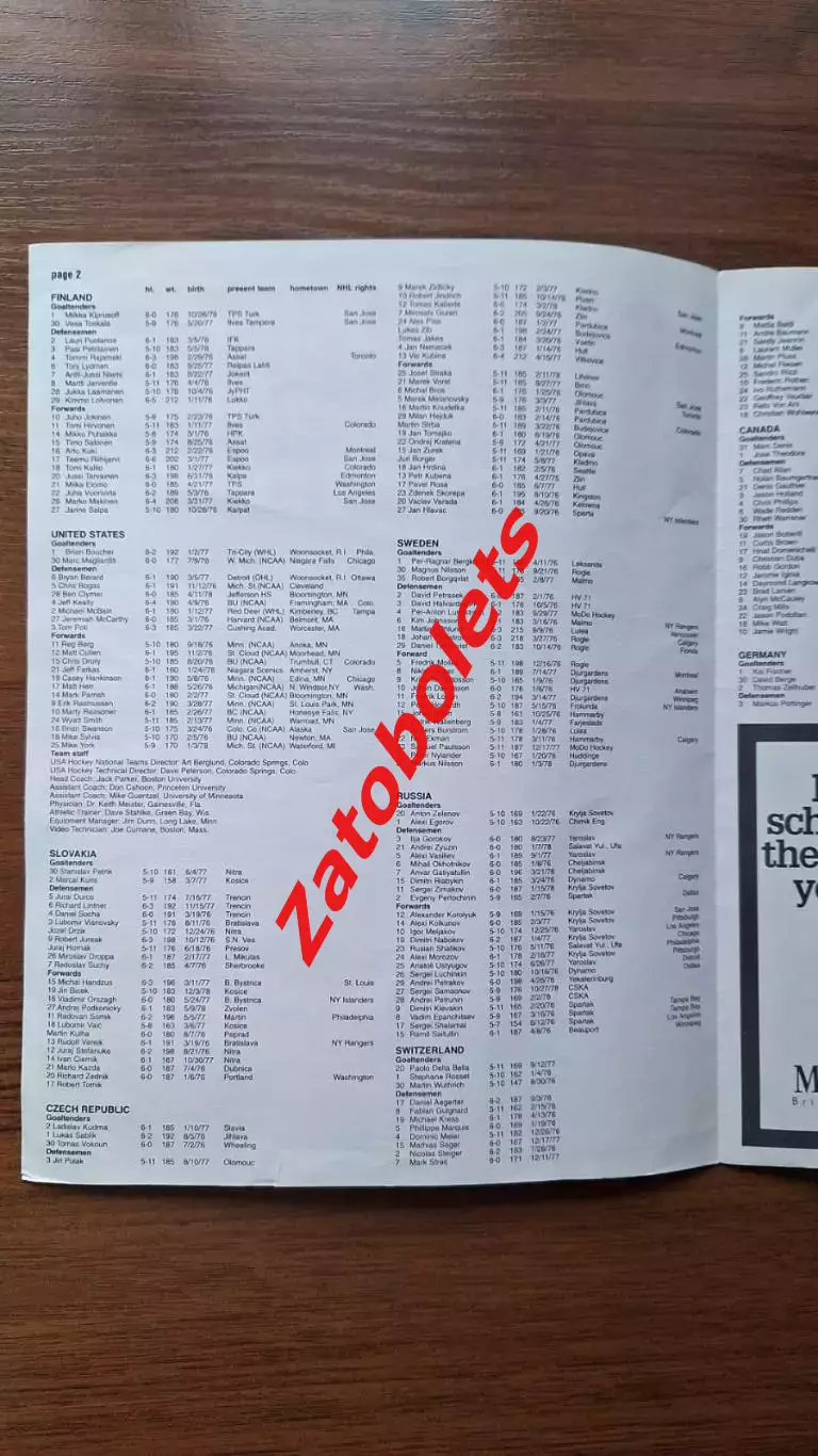 Чемпионат Мира 28.12.1996 США Молодежный Германия-Швеция / Финляндия - Украина 1