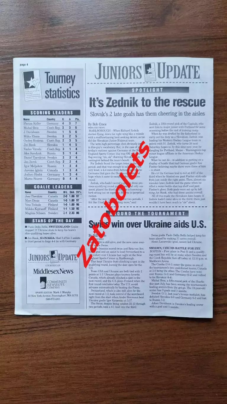 Чемпионат Мира 31.12.1996 США Молодежный Россия - Германия / Канада - Украина 2