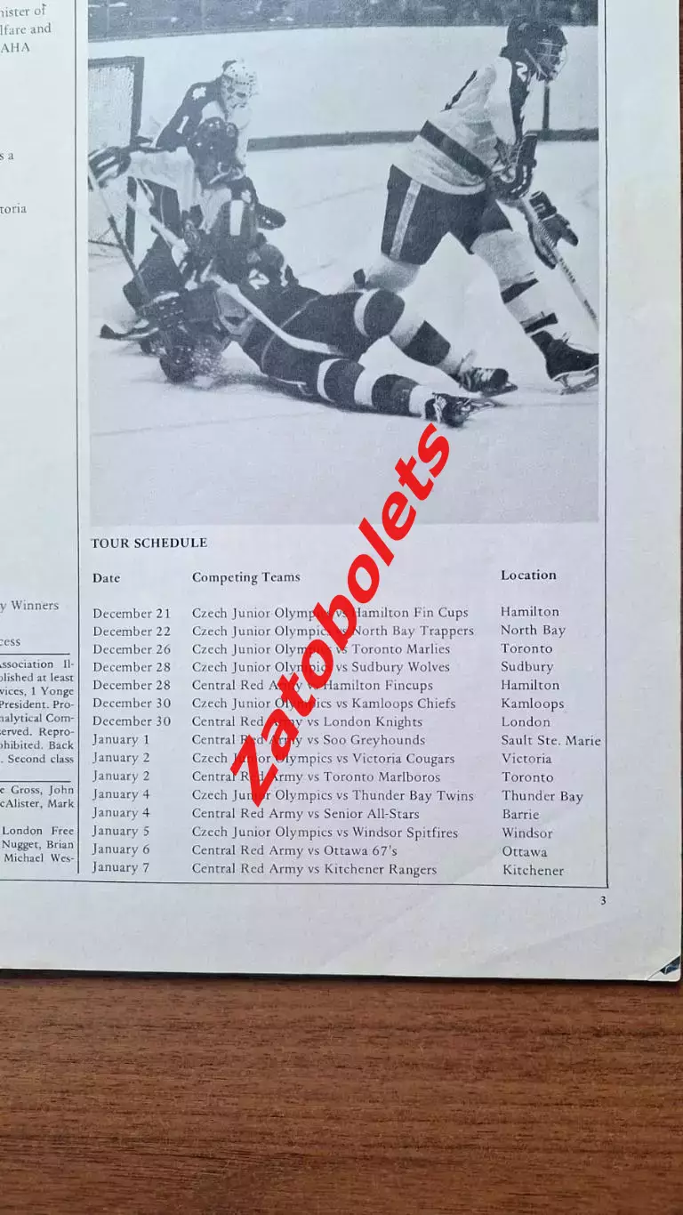 Канада - ЦСКА / сборная Чехословакии турне в Канаде 21.12.1974 - 07.01.1975 3