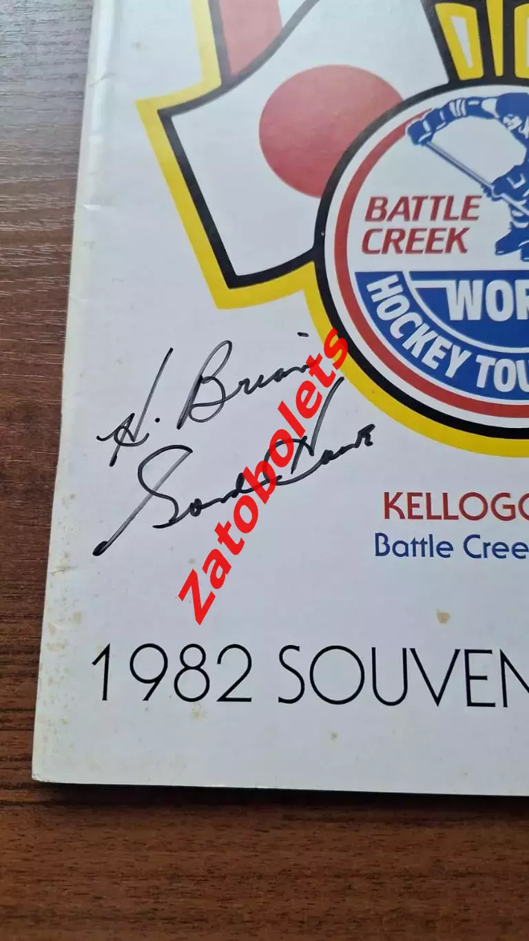 Хоккей НХЛ Канада Автограф Горди Хоу 1982 США Япония Китай 1
