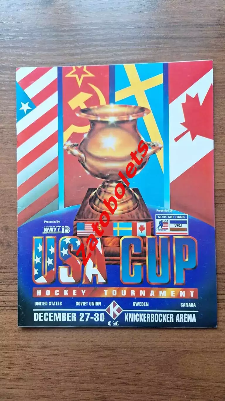 Турнир Кубок США 27-30.11.1990 Динамо Рига СССР, США, Канада, АИК Швеция