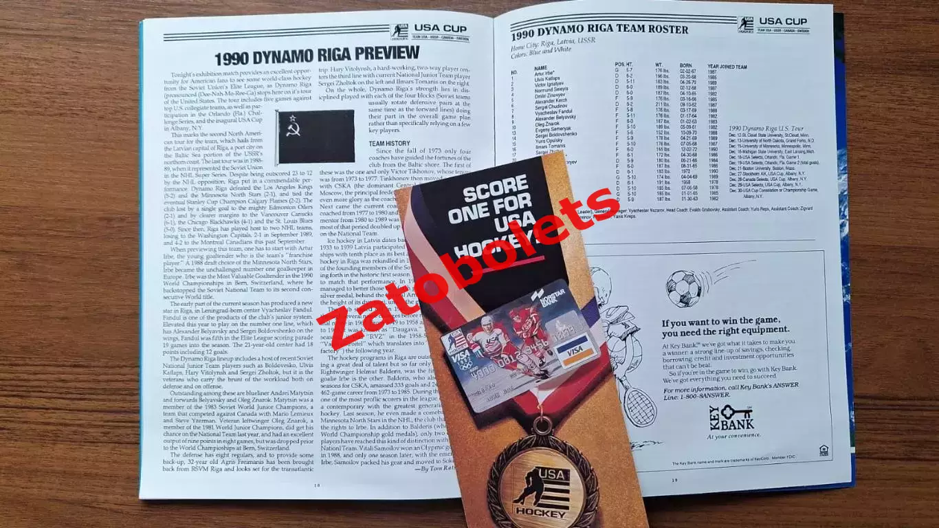 Турнир Кубок США 27-30.11.1990 Динамо Рига СССР, США, Канада, АИК Швеция 1
