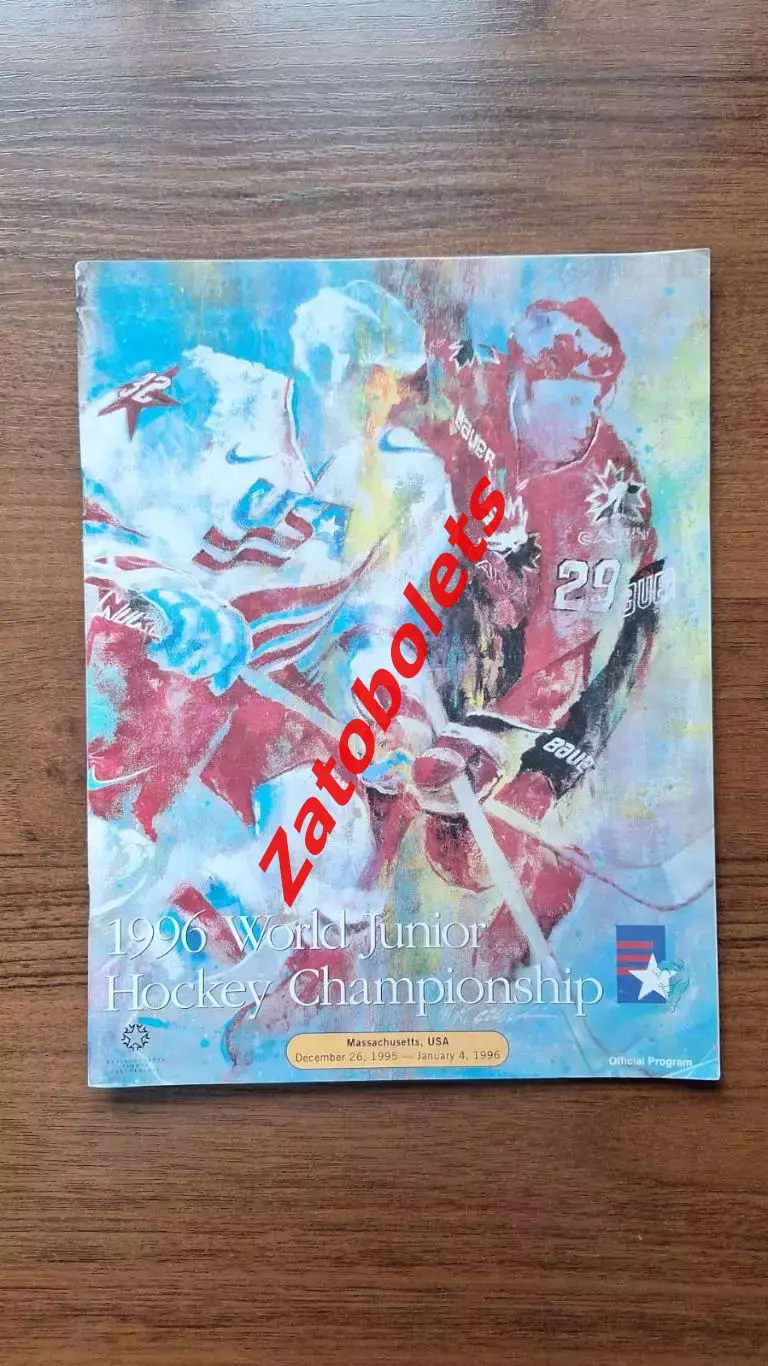 Чемпионат Мира 1996 США Молодежный Россия Украина