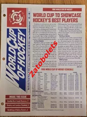 Хоккей Кубок Мира 1996 Пресс-кит / Сборная Россия 3