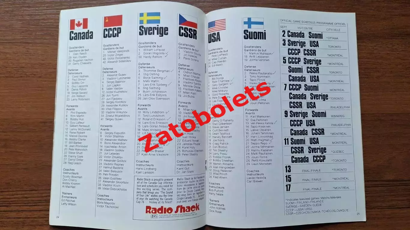Кубок Канады 1976 Сборная СССР 48 страниц 1