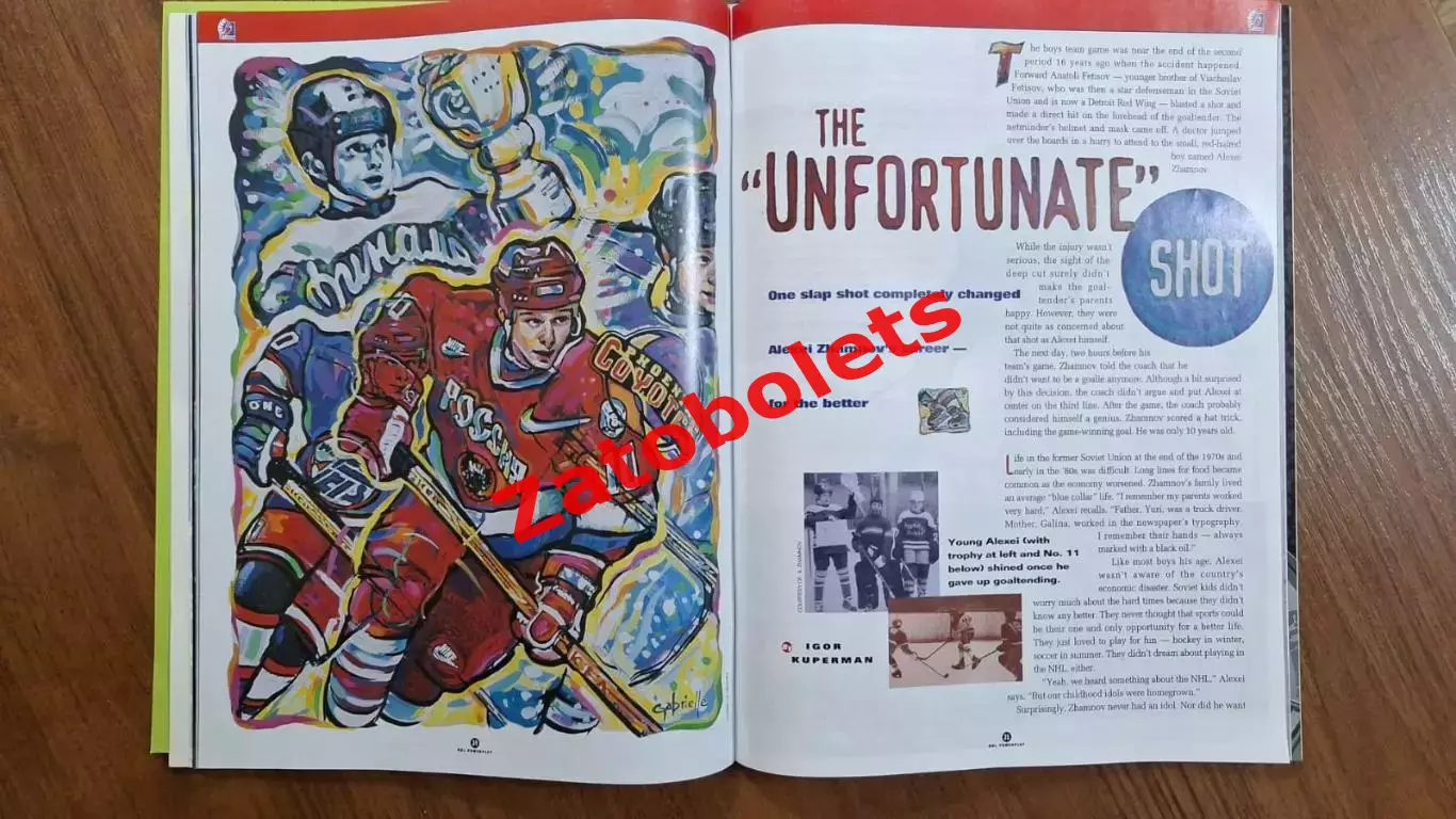 Power Play Превью Кубок Мира 1996 Сборная Россия 5