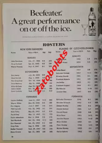 Нью-Йорк Рейнджерс НХЛ - Чехословакия / ЧССР 1977 1