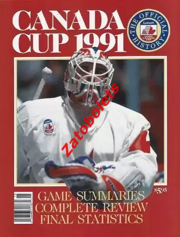 Хоккей Кубок Канады 1991 Итоги
