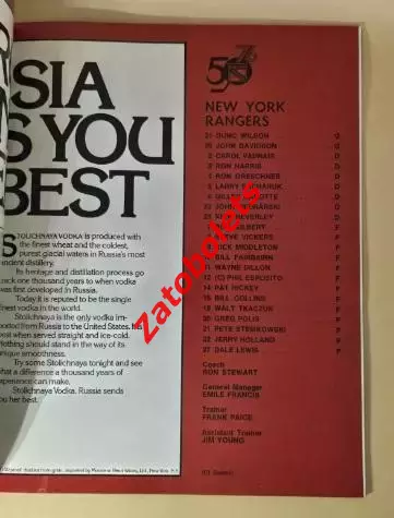 Нью-Йорк Рейнджерс НХЛ - ЦСКА СССР 1975 1