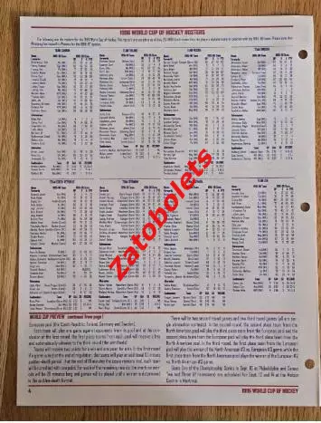 Хоккей Кубок Мира 1996 Пресс-кит / Сборная Россия 4