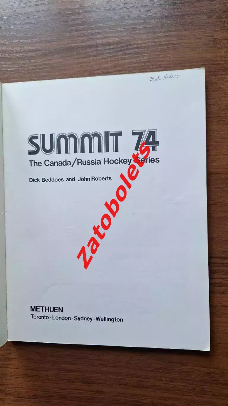 СССР - Канада Суперсерия 1974 ВХА 1