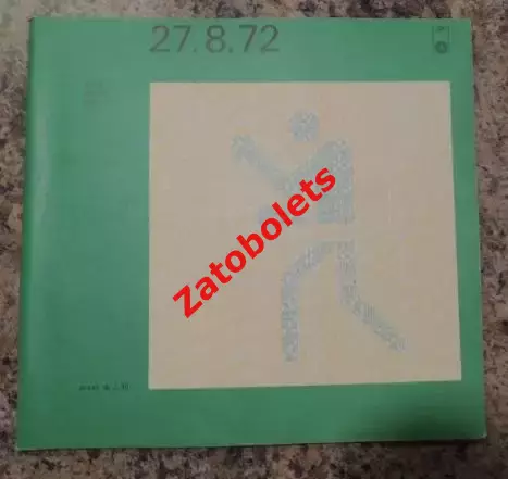 Программа Бокс 27.08.1972 Олимпийские Игры Олимпиада Мюнхен Германия ФРГ